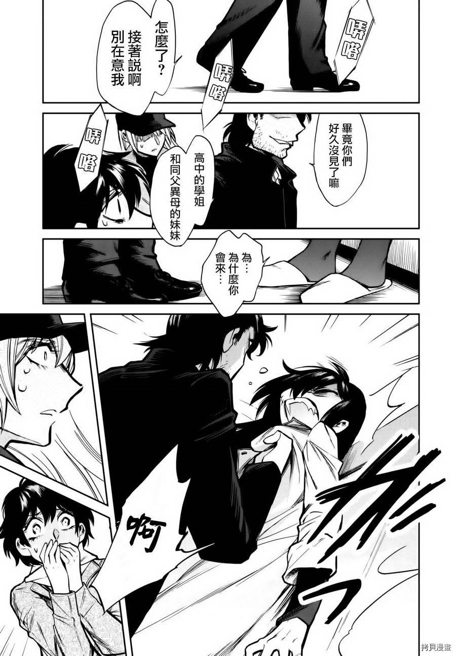 累[拷贝漫画]韩漫全集-第101话无删减无遮挡章节图片 