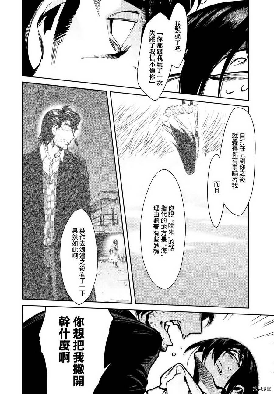 累[拷贝漫画]韩漫全集-第101话无删减无遮挡章节图片 