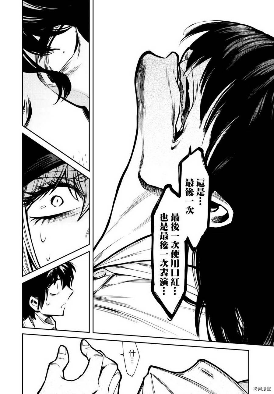 累[拷贝漫画]韩漫全集-第101话无删减无遮挡章节图片 