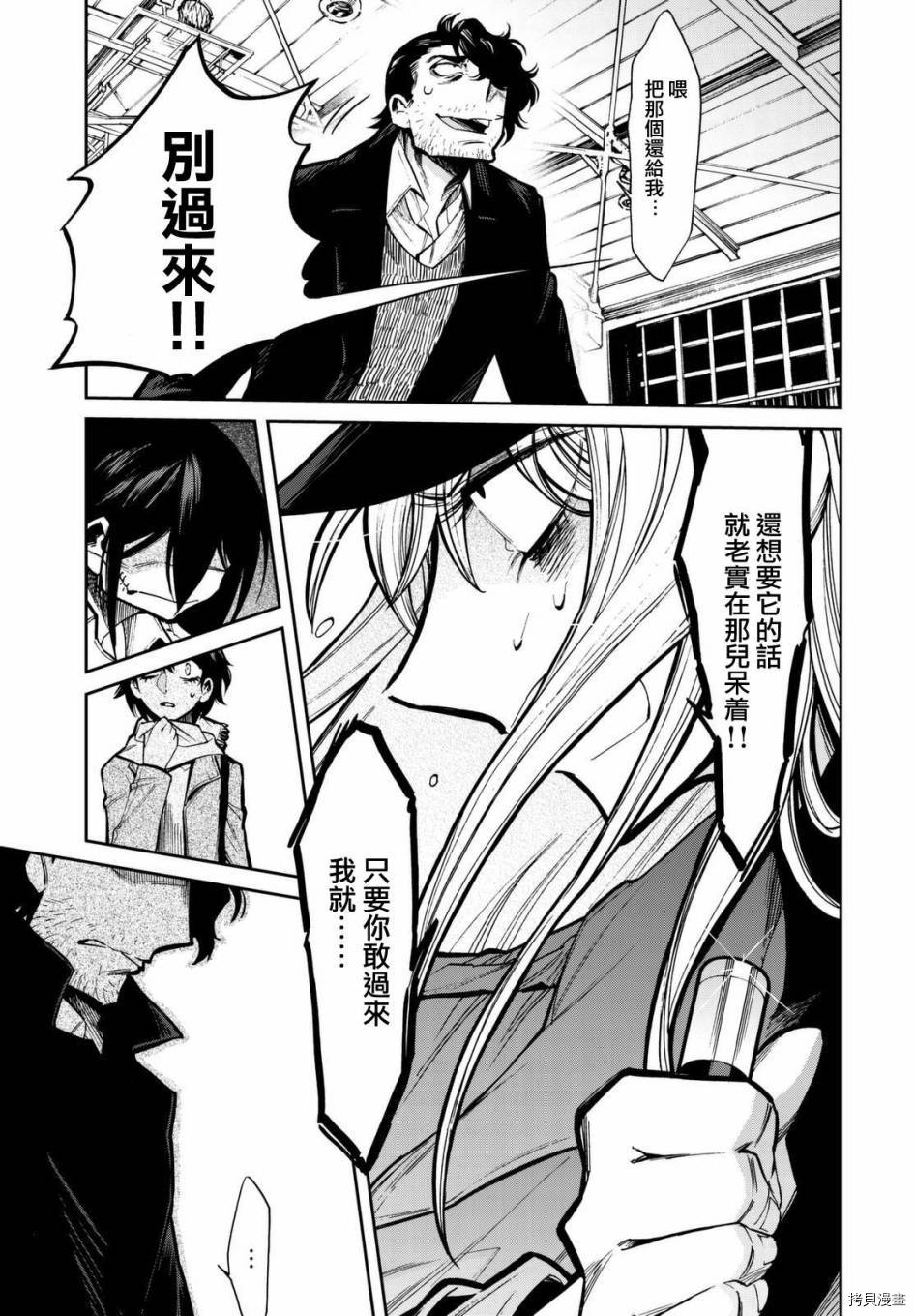 累[拷贝漫画]韩漫全集-第102话无删减无遮挡章节图片 