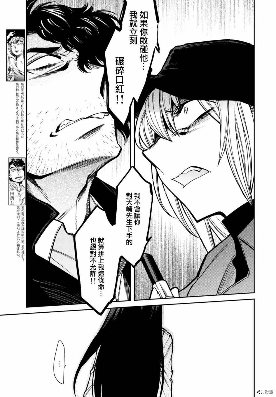 累[拷贝漫画]韩漫全集-第102话无删减无遮挡章节图片 