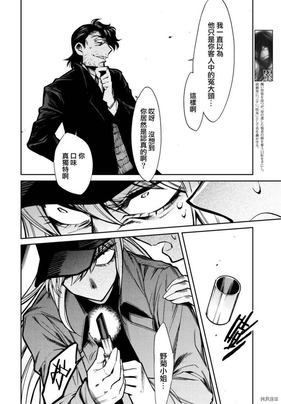 累[拷贝漫画]韩漫全集-第102话无删减无遮挡章节图片 