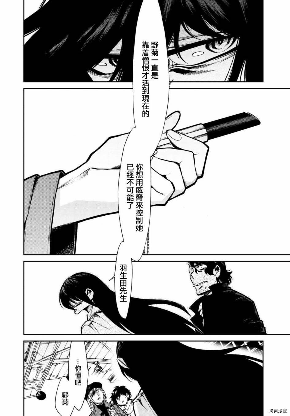 累[拷贝漫画]韩漫全集-第102话无删减无遮挡章节图片 