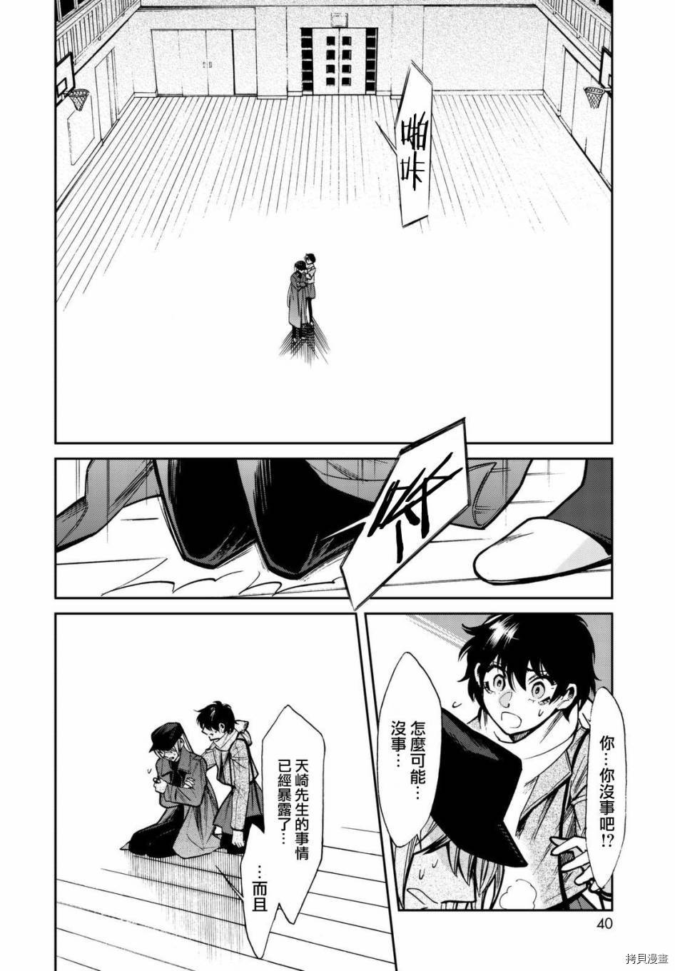 累[拷贝漫画]韩漫全集-第102话无删减无遮挡章节图片 