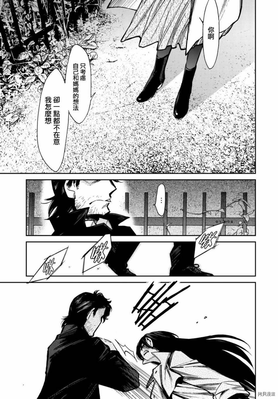 累[拷贝漫画]韩漫全集-第102话无删减无遮挡章节图片 