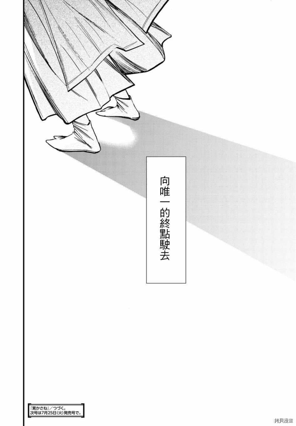 累[拷贝漫画]韩漫全集-第102话无删减无遮挡章节图片 