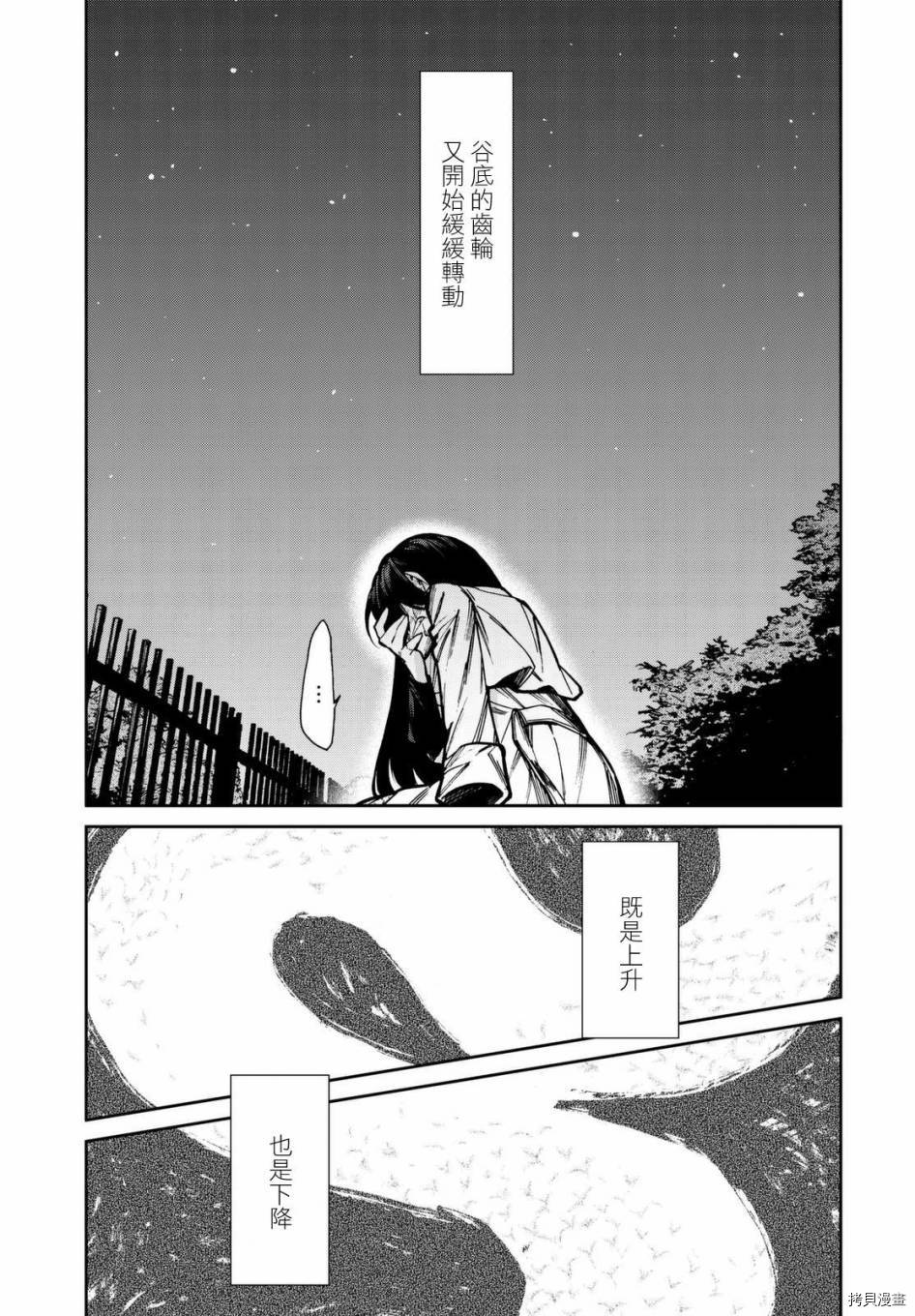 累[拷贝漫画]韩漫全集-第102话无删减无遮挡章节图片 