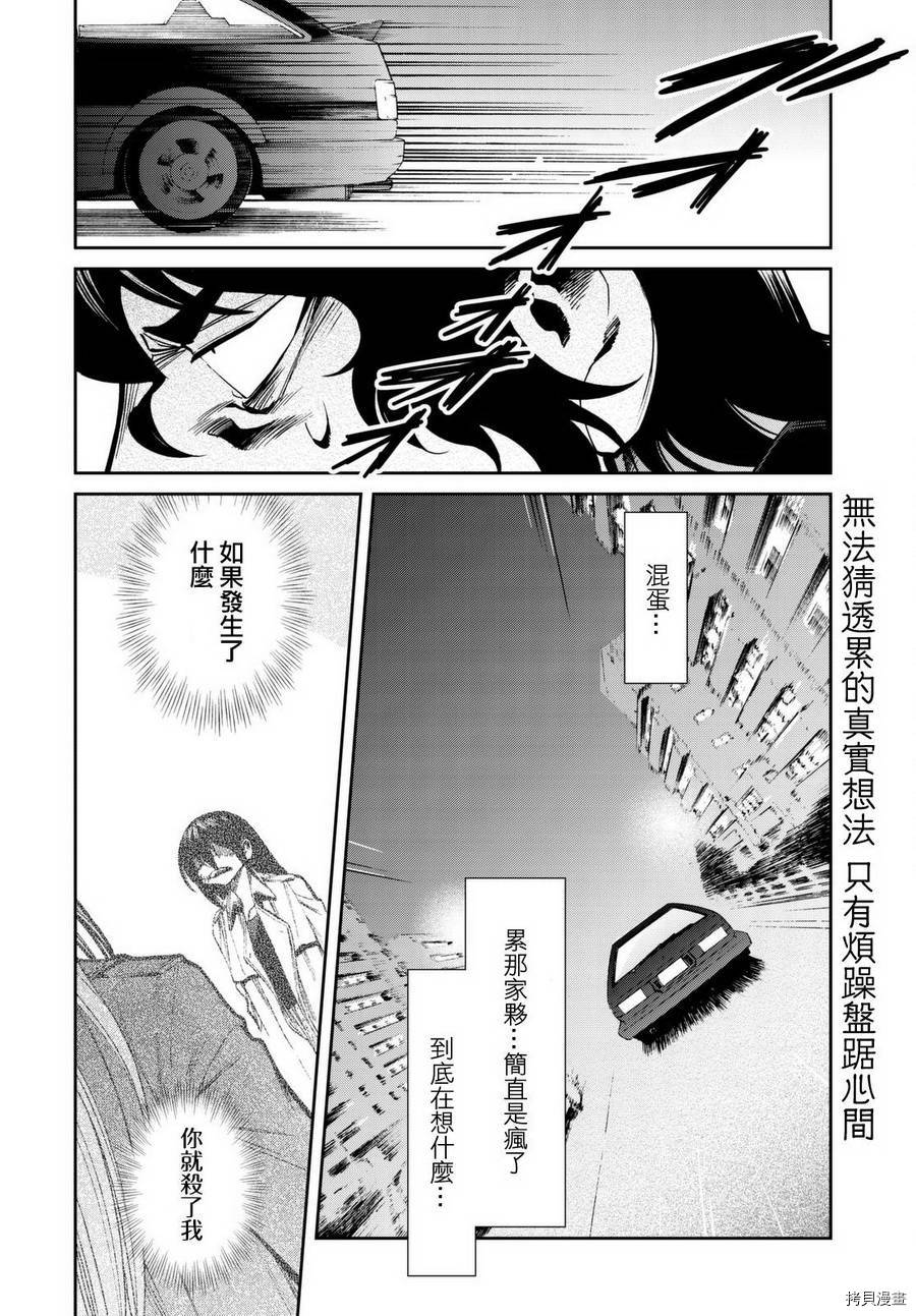 累[拷贝漫画]韩漫全集-第103话无删减无遮挡章节图片 