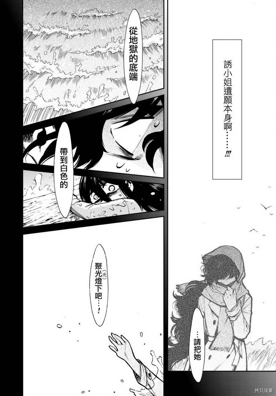 累[拷贝漫画]韩漫全集-第103话无删减无遮挡章节图片 