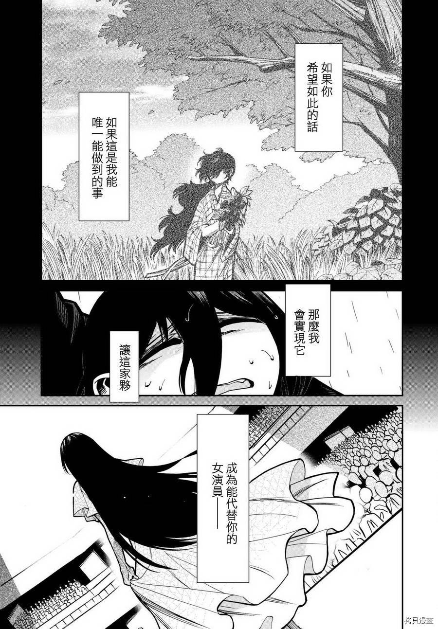 累[拷贝漫画]韩漫全集-第103话无删减无遮挡章节图片 