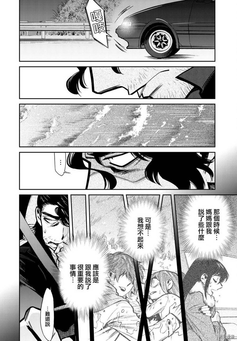 累[拷贝漫画]韩漫全集-第103话无删减无遮挡章节图片 