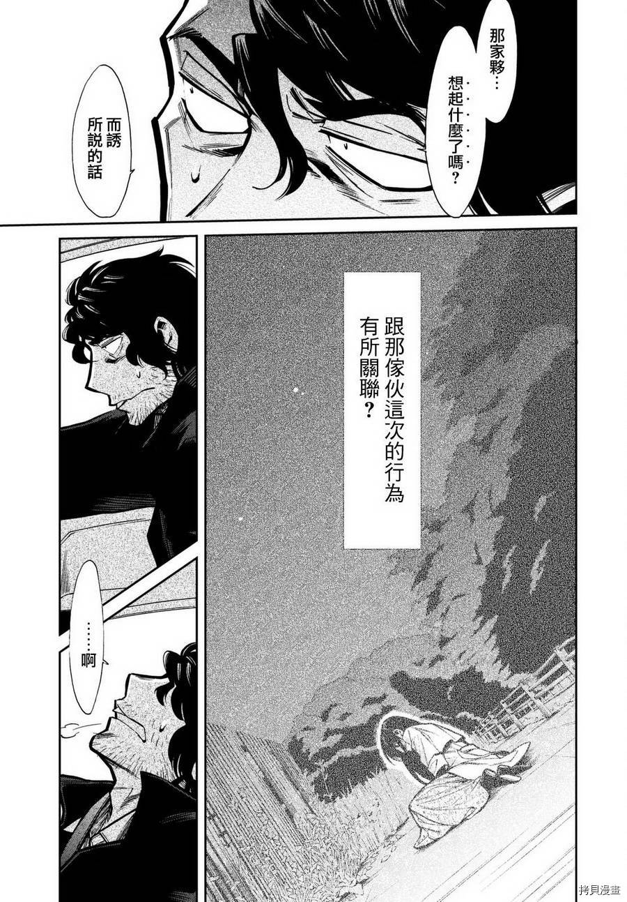 累[拷贝漫画]韩漫全集-第103话无删减无遮挡章节图片 