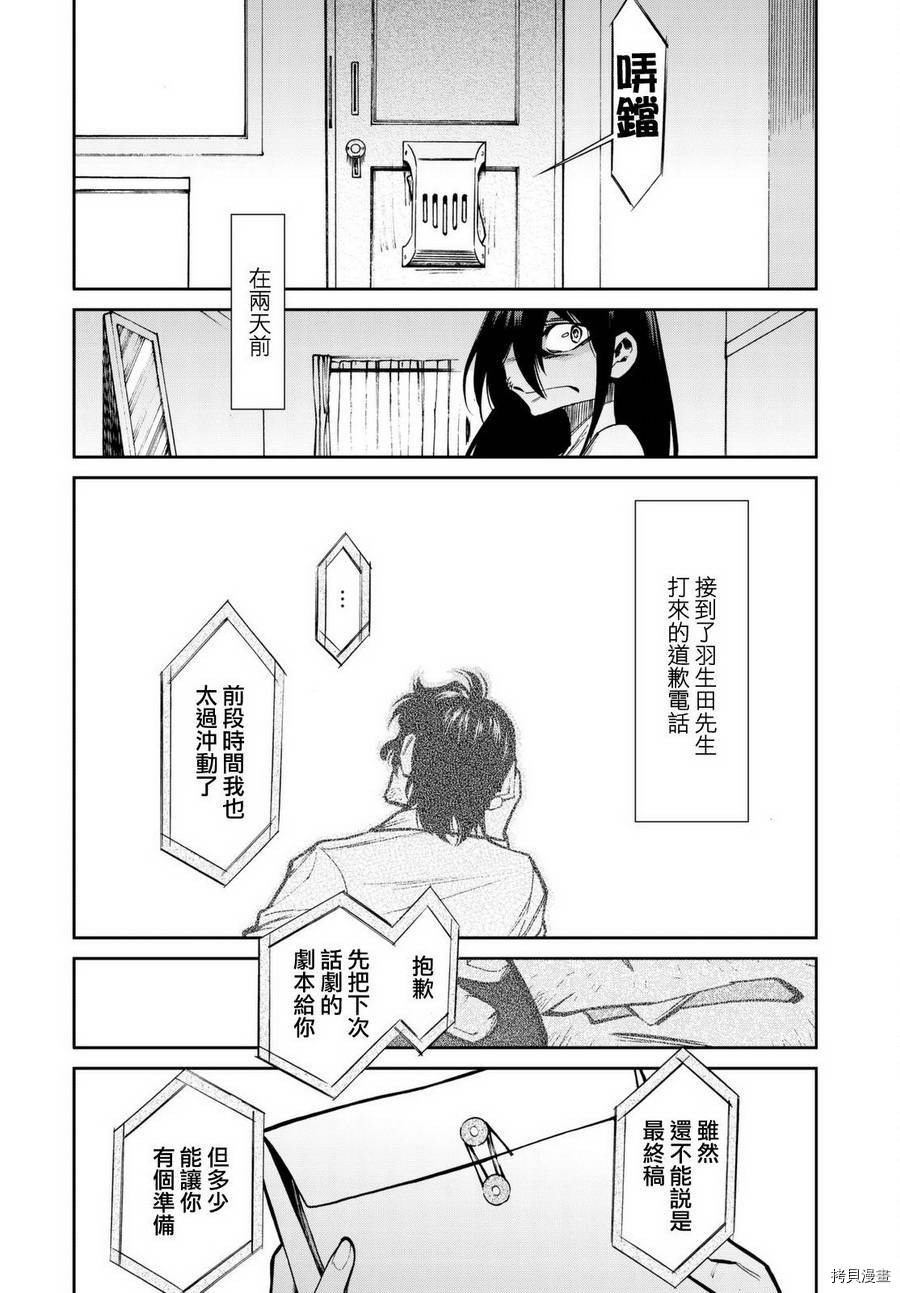 累[拷贝漫画]韩漫全集-第103话无删减无遮挡章节图片 