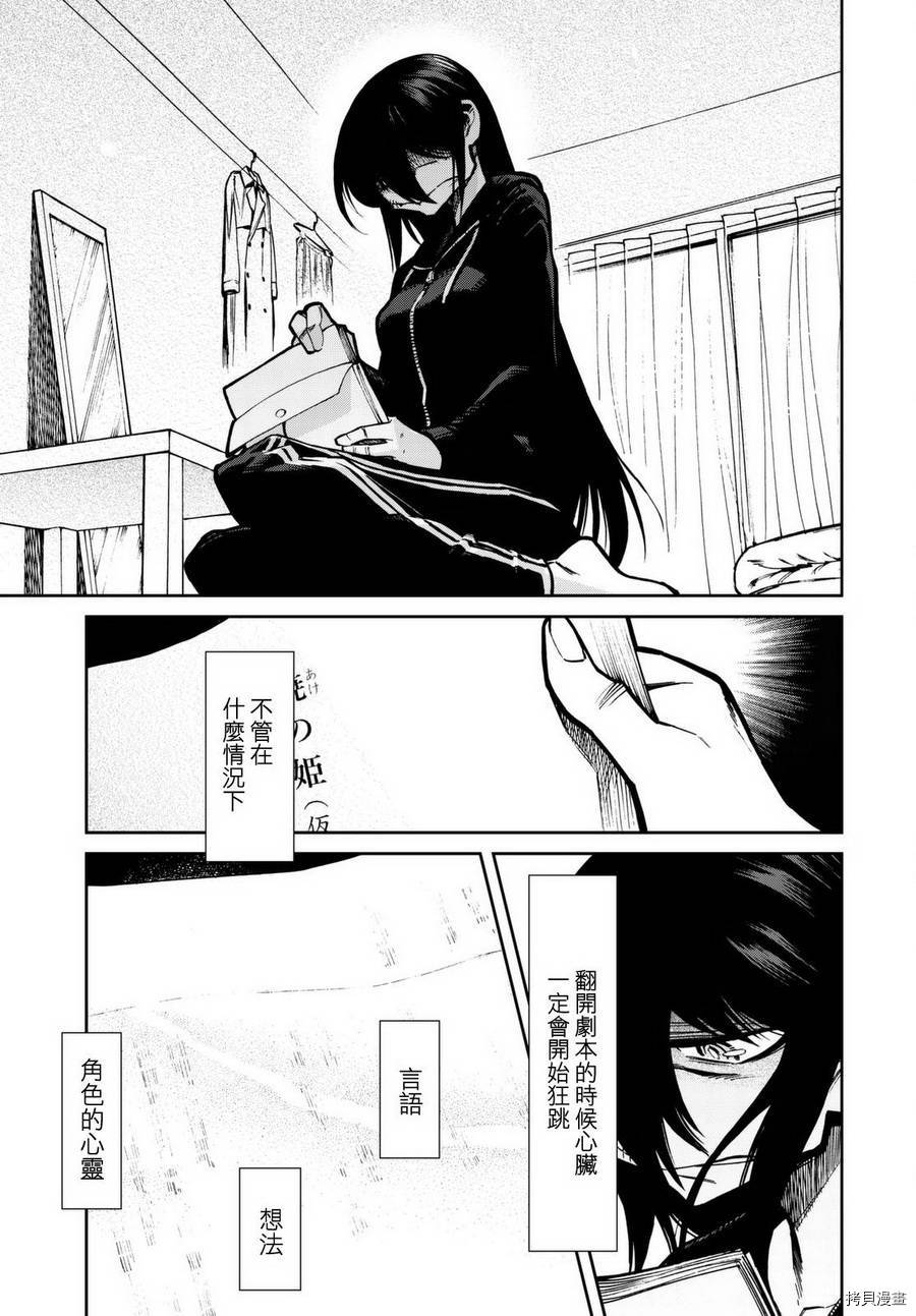 累[拷贝漫画]韩漫全集-第103话无删减无遮挡章节图片 