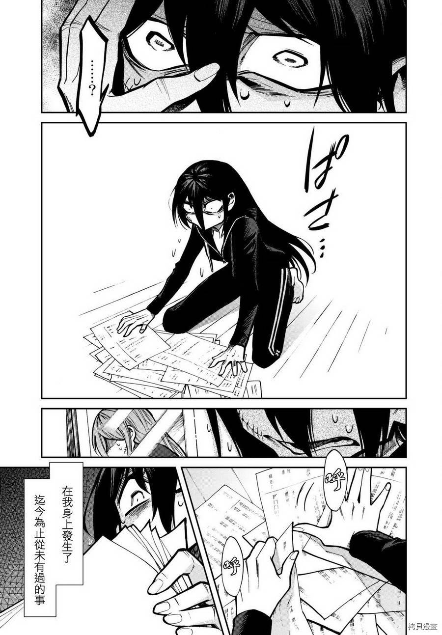 累[拷贝漫画]韩漫全集-第103话无删减无遮挡章节图片 