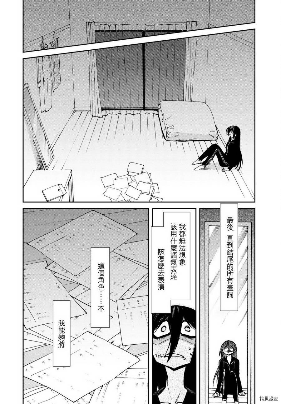 累[拷贝漫画]韩漫全集-第103话无删减无遮挡章节图片 