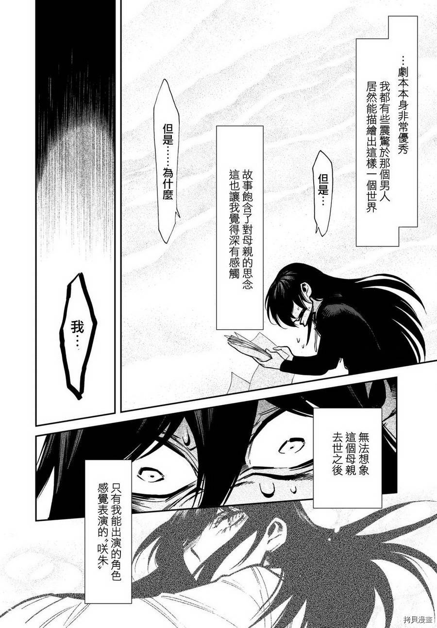 累[拷贝漫画]韩漫全集-第103话无删减无遮挡章节图片 