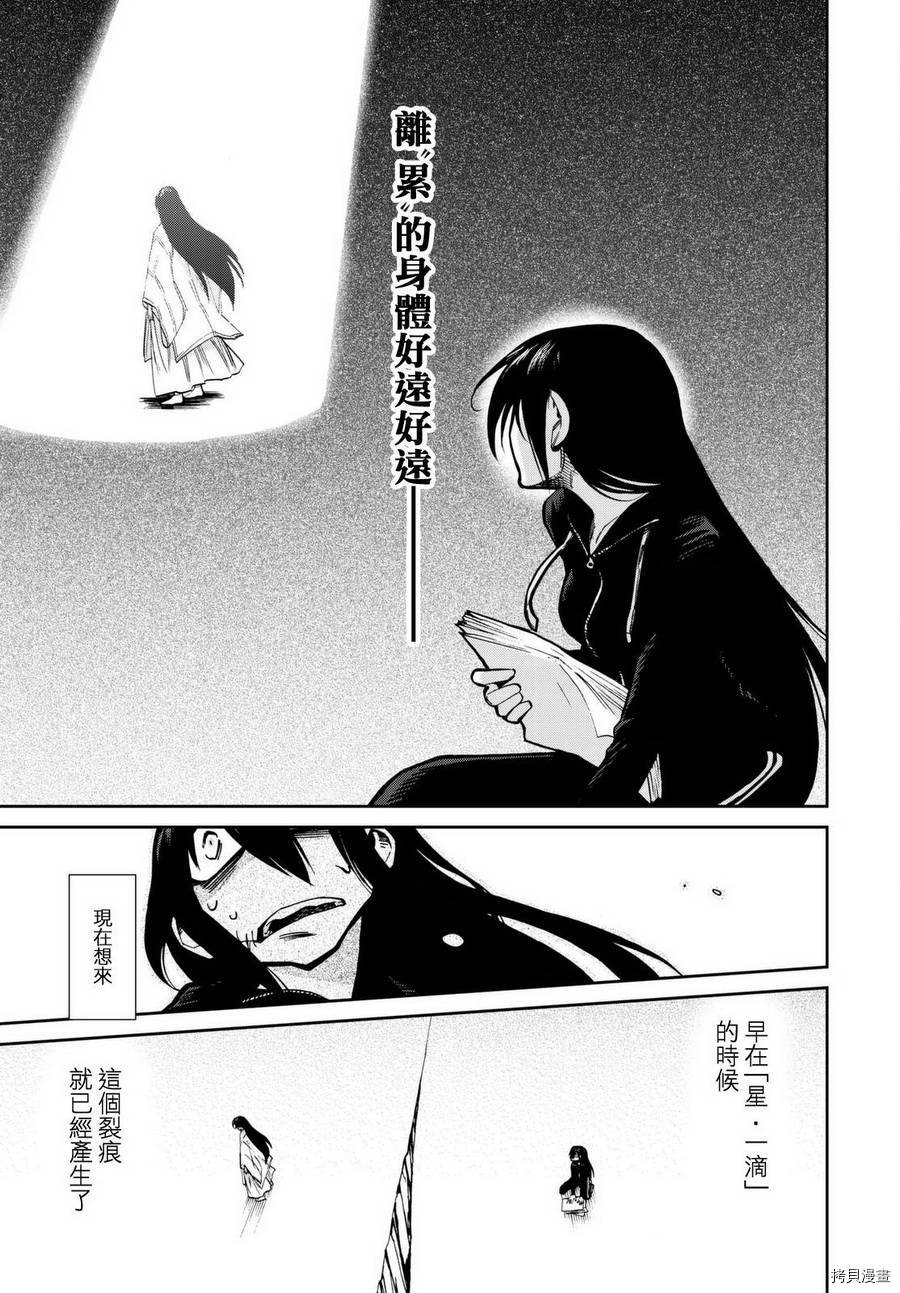 累[拷贝漫画]韩漫全集-第103话无删减无遮挡章节图片 