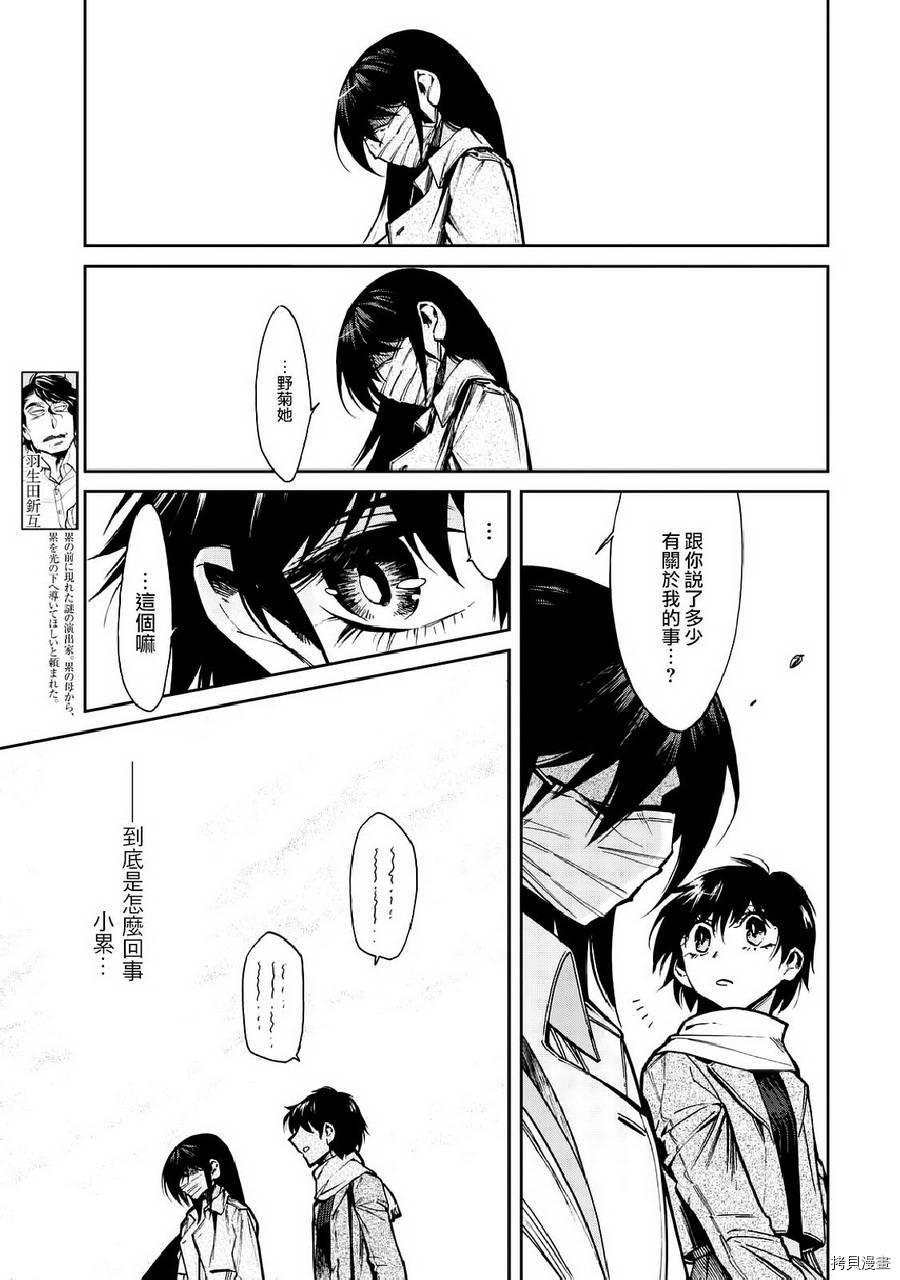 累[拷贝漫画]韩漫全集-第104话无删减无遮挡章节图片 