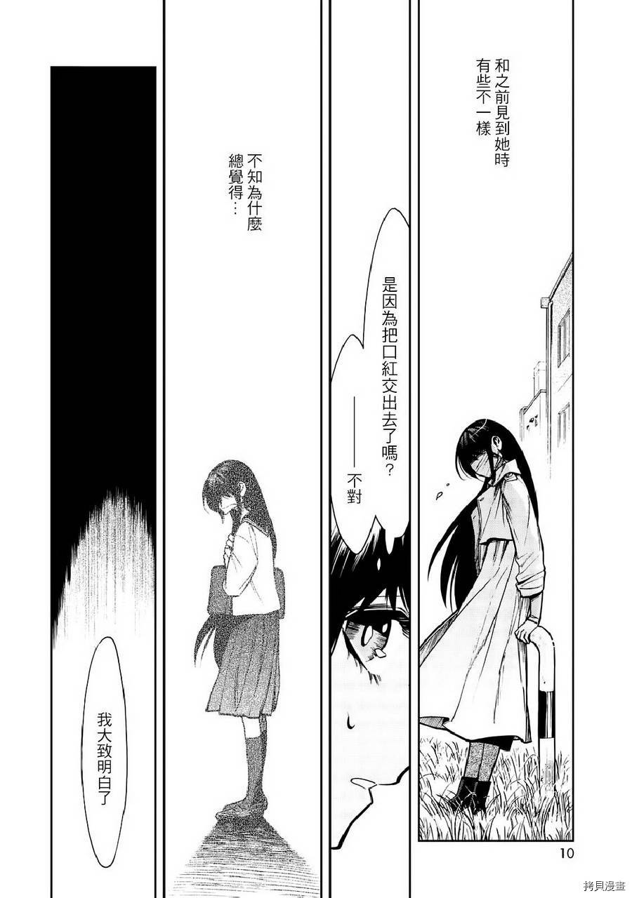 累[拷贝漫画]韩漫全集-第104话无删减无遮挡章节图片 