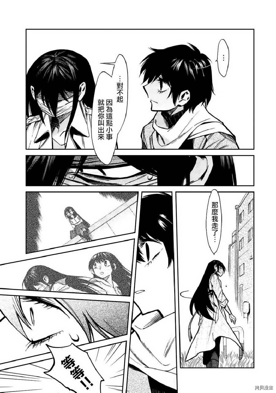 累[拷贝漫画]韩漫全集-第104话无删减无遮挡章节图片 