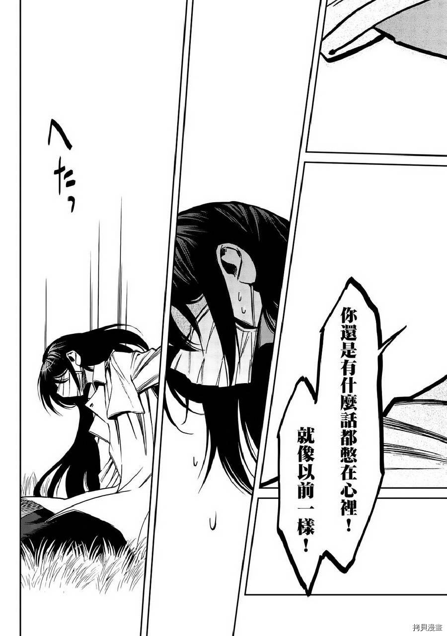 累[拷贝漫画]韩漫全集-第104话无删减无遮挡章节图片 