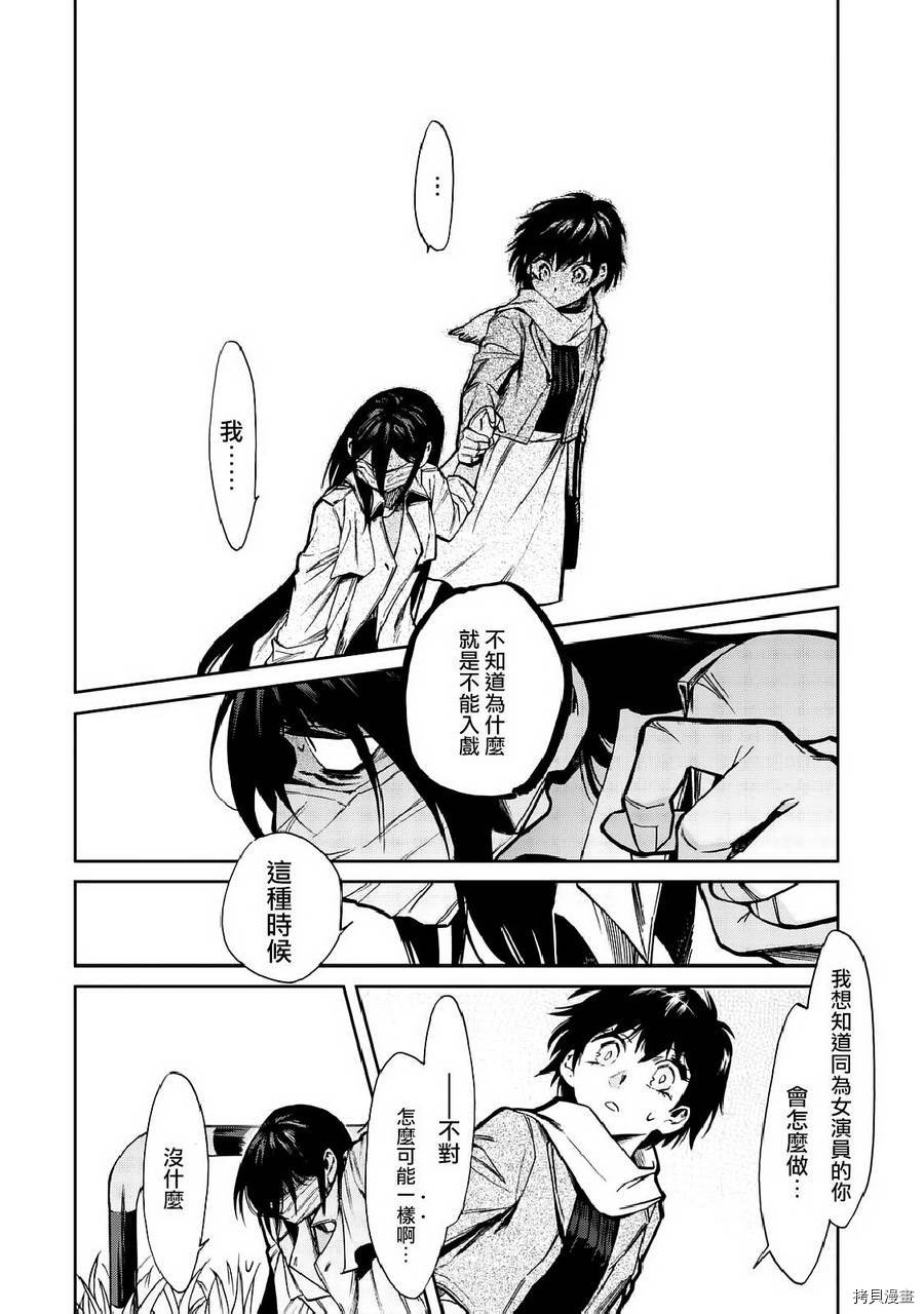 累[拷贝漫画]韩漫全集-第104话无删减无遮挡章节图片 