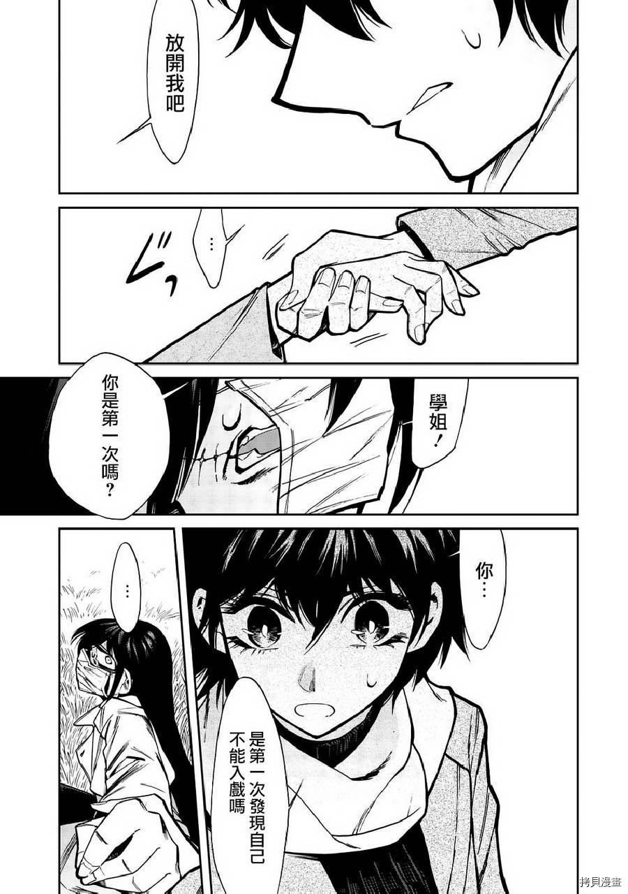 累[拷贝漫画]韩漫全集-第104话无删减无遮挡章节图片 