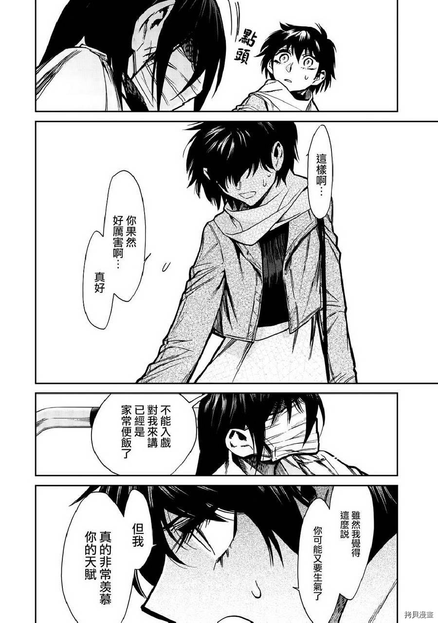 累[拷贝漫画]韩漫全集-第104话无删减无遮挡章节图片 