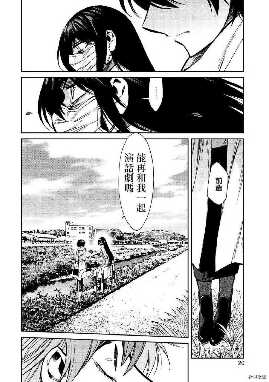 累[拷贝漫画]韩漫全集-第104话无删减无遮挡章节图片 