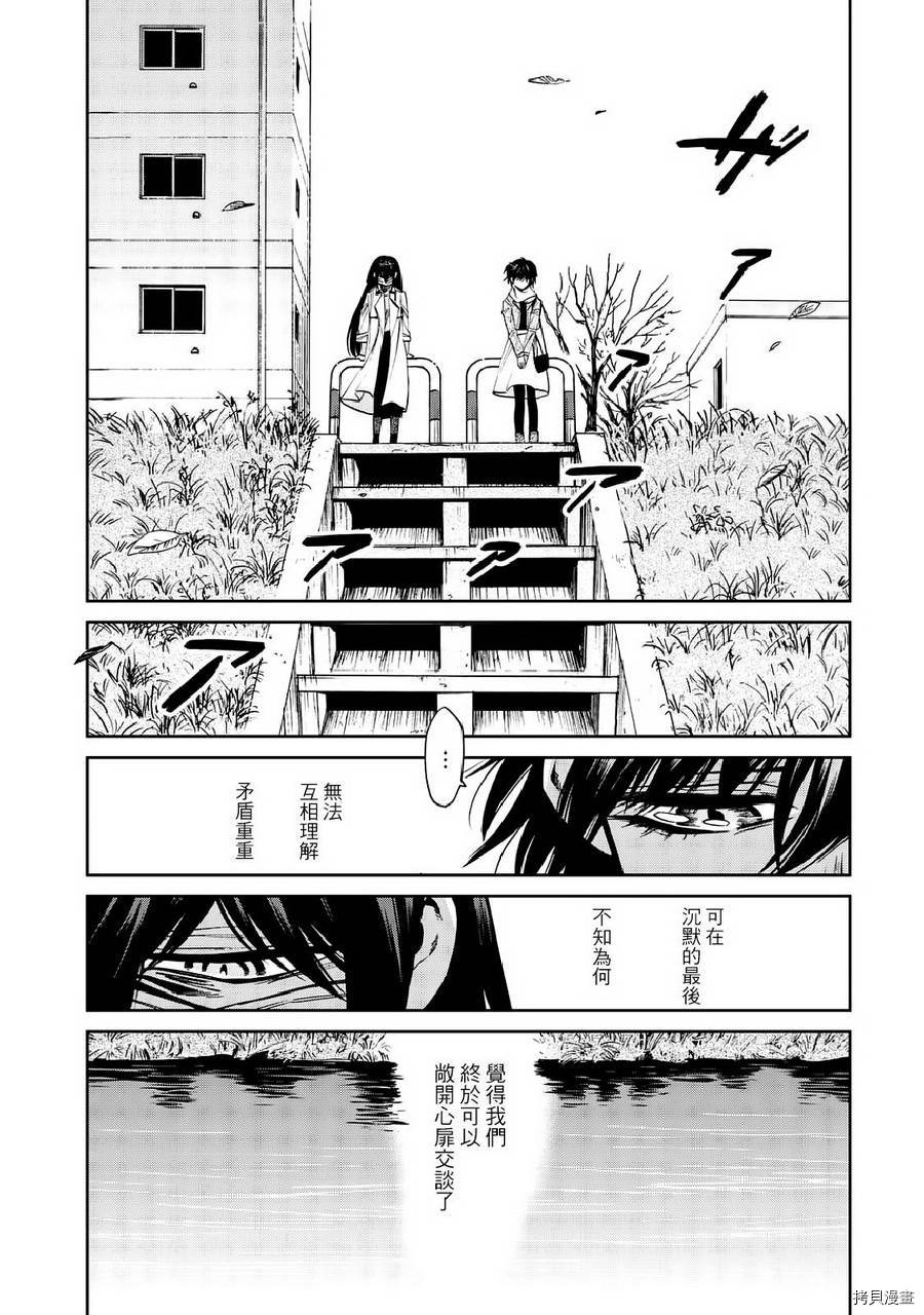 累[拷贝漫画]韩漫全集-第104话无删减无遮挡章节图片 