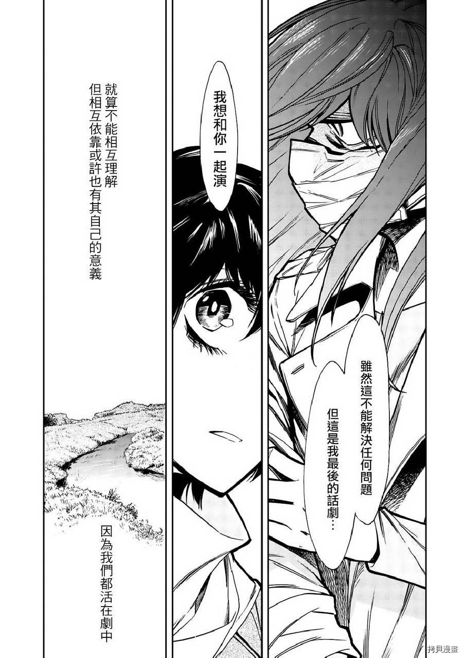 累[拷贝漫画]韩漫全集-第104话无删减无遮挡章节图片 