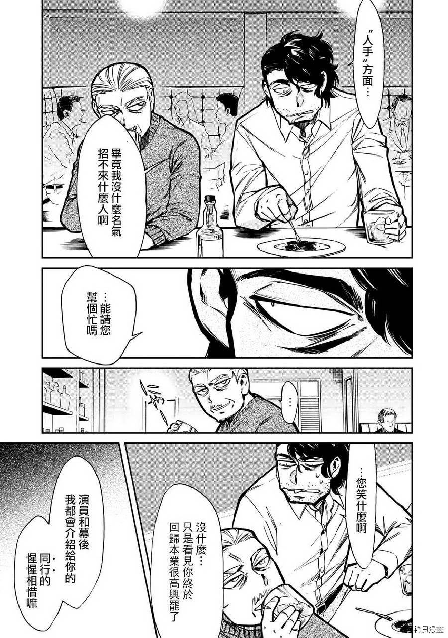 累[拷贝漫画]韩漫全集-第104话无删减无遮挡章节图片 