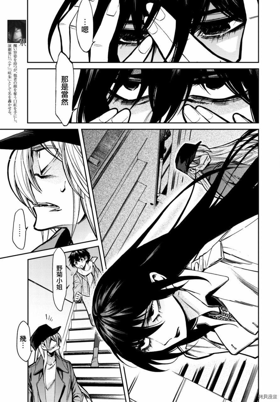 累[拷贝漫画]韩漫全集-第105话无删减无遮挡章节图片 