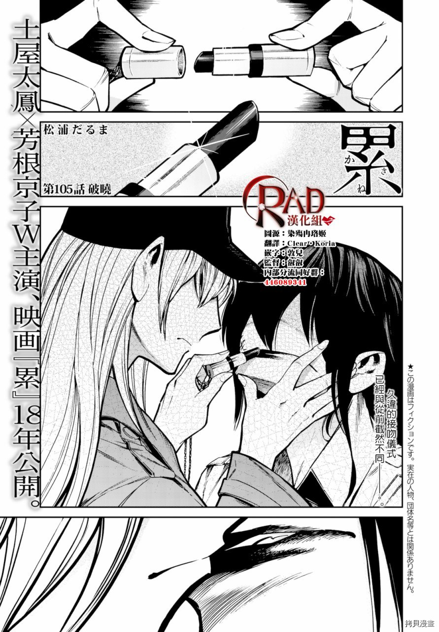 累[拷贝漫画]韩漫全集-第105话无删减无遮挡章节图片 