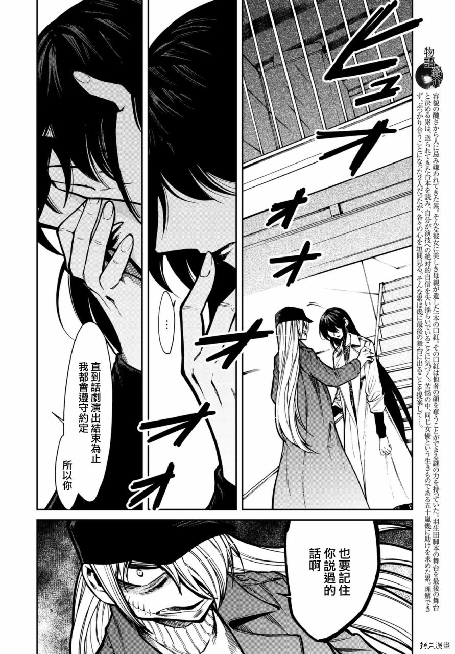 累[拷贝漫画]韩漫全集-第105话无删减无遮挡章节图片 