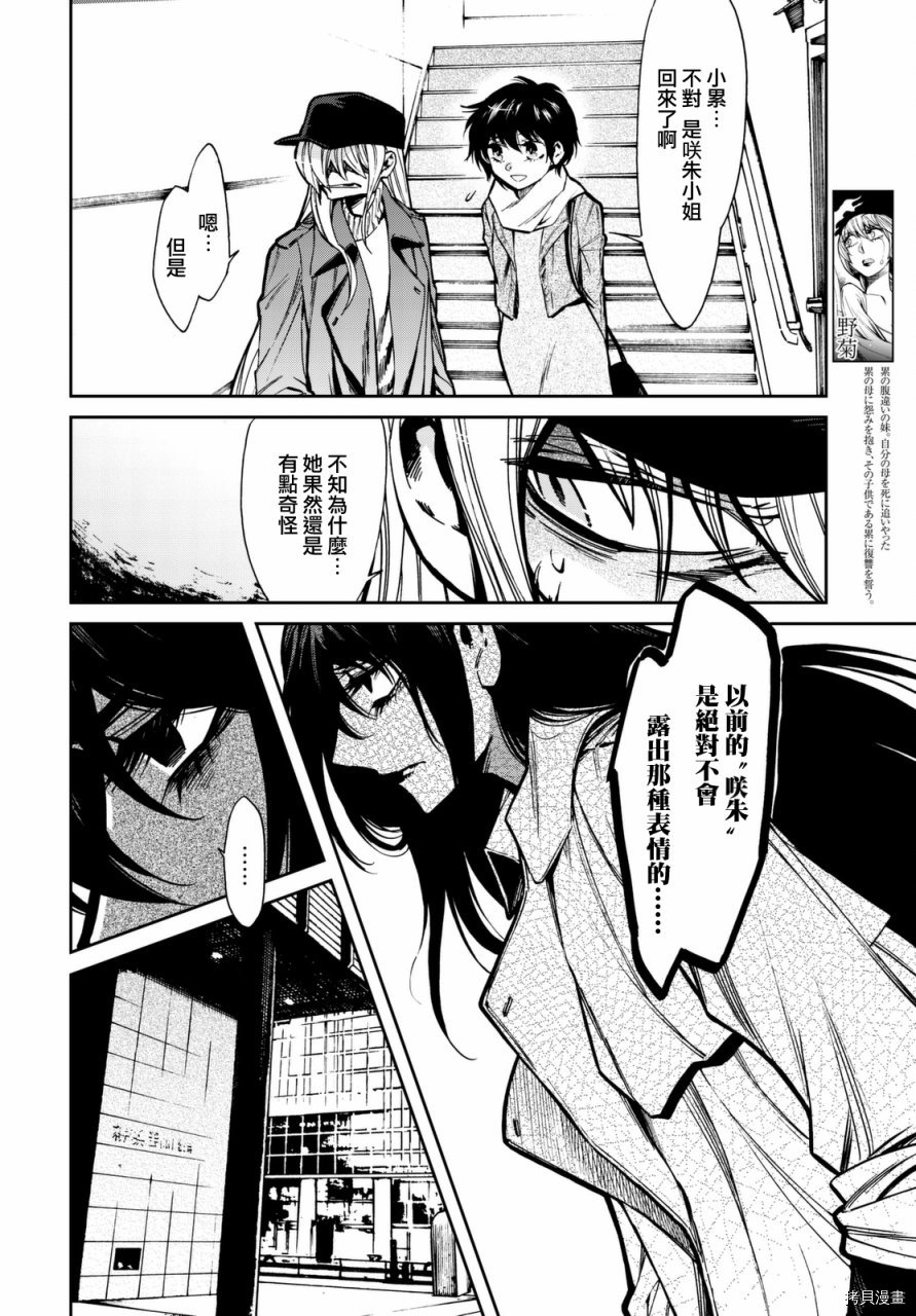 累[拷贝漫画]韩漫全集-第105话无删减无遮挡章节图片 