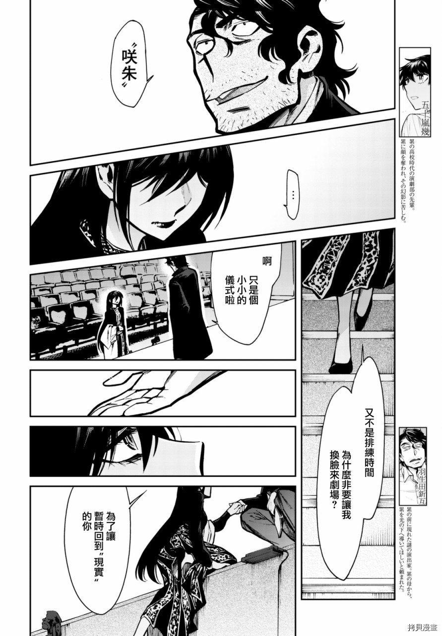 累[拷贝漫画]韩漫全集-第105话无删减无遮挡章节图片 