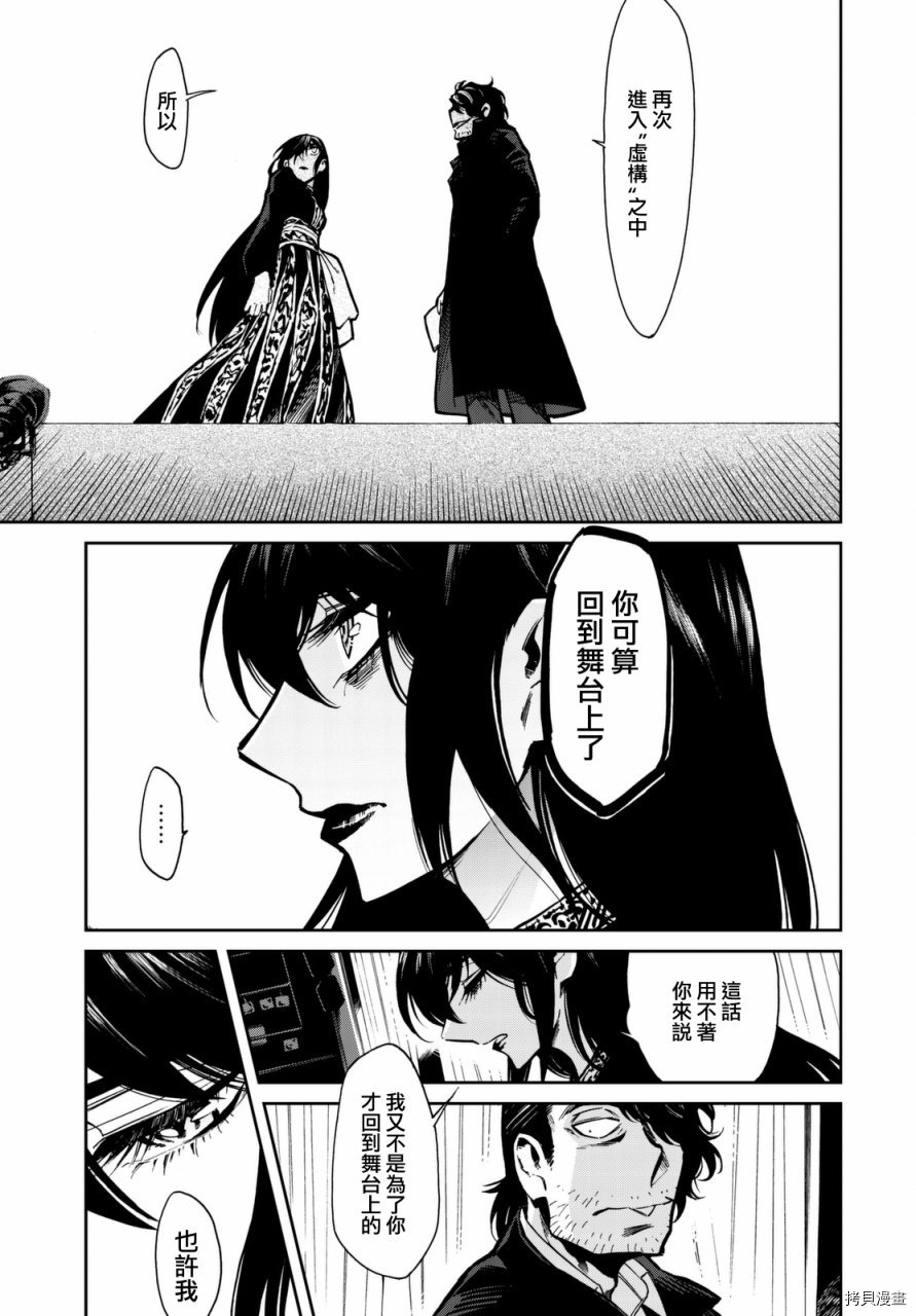 累[拷贝漫画]韩漫全集-第105话无删减无遮挡章节图片 