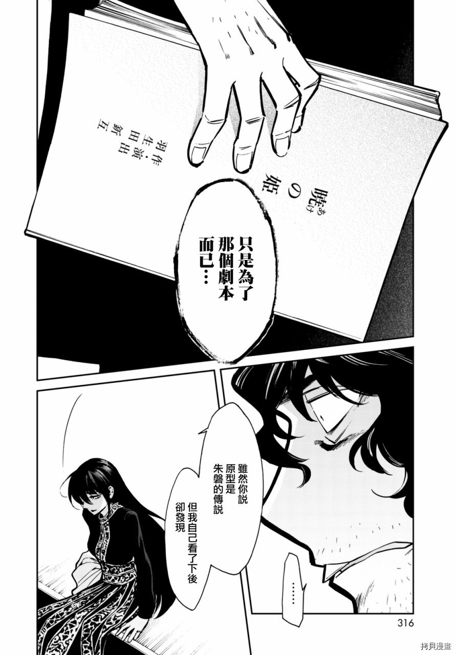 累[拷贝漫画]韩漫全集-第105话无删减无遮挡章节图片 