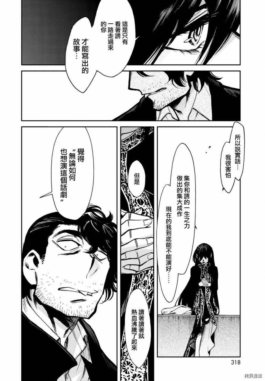 累[拷贝漫画]韩漫全集-第105话无删减无遮挡章节图片 