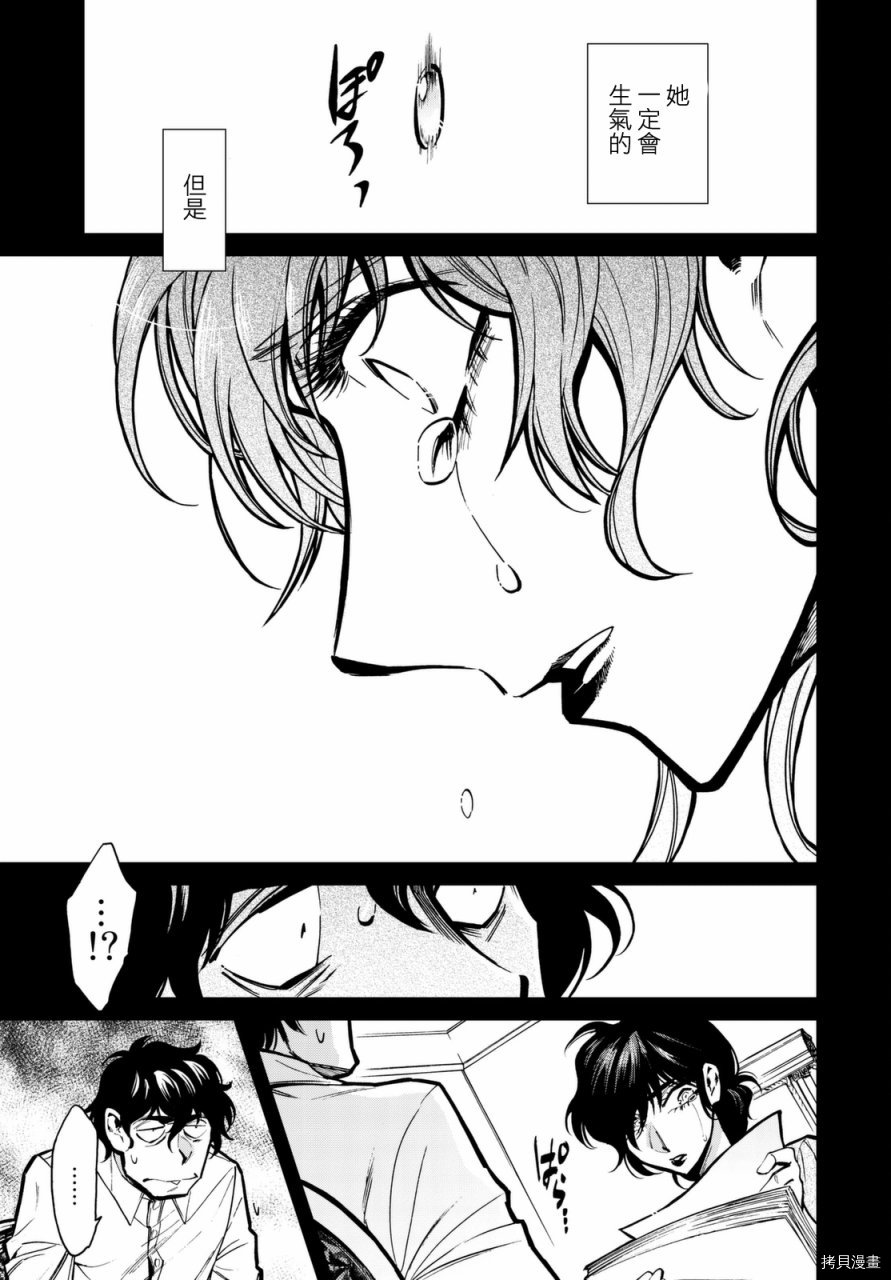 累[拷贝漫画]韩漫全集-第105话无删减无遮挡章节图片 