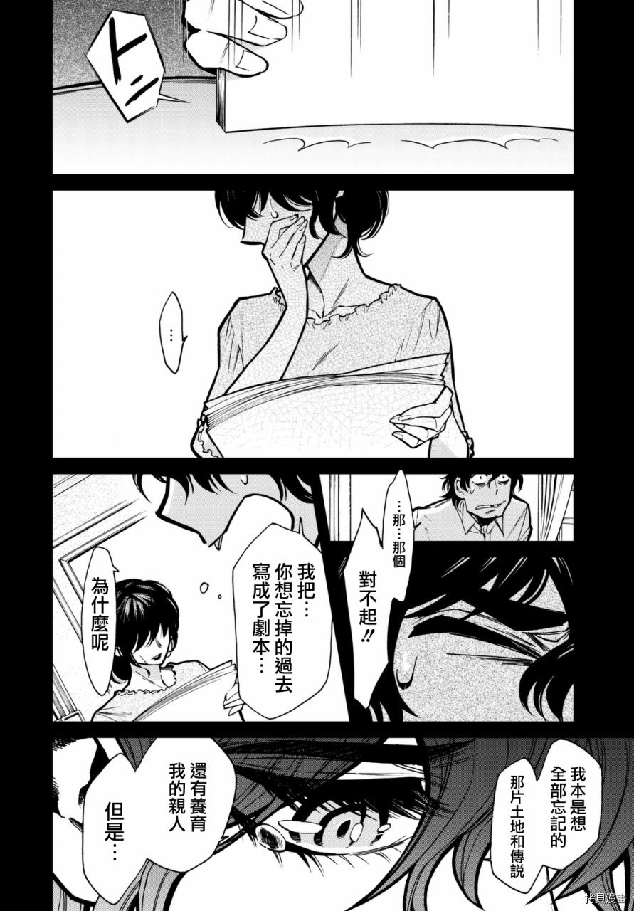 累[拷贝漫画]韩漫全集-第105话无删减无遮挡章节图片 