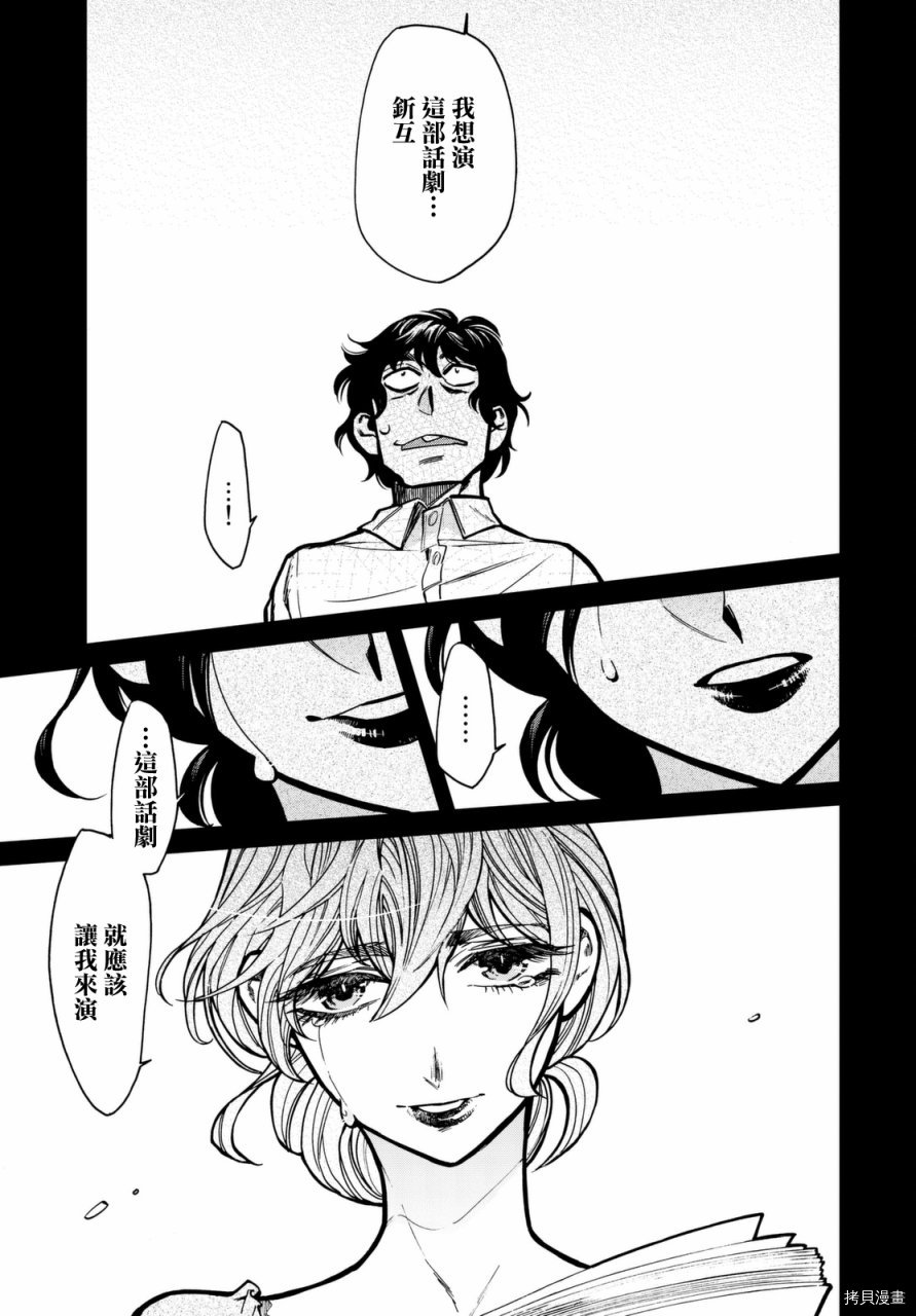 累[拷贝漫画]韩漫全集-第105话无删减无遮挡章节图片 