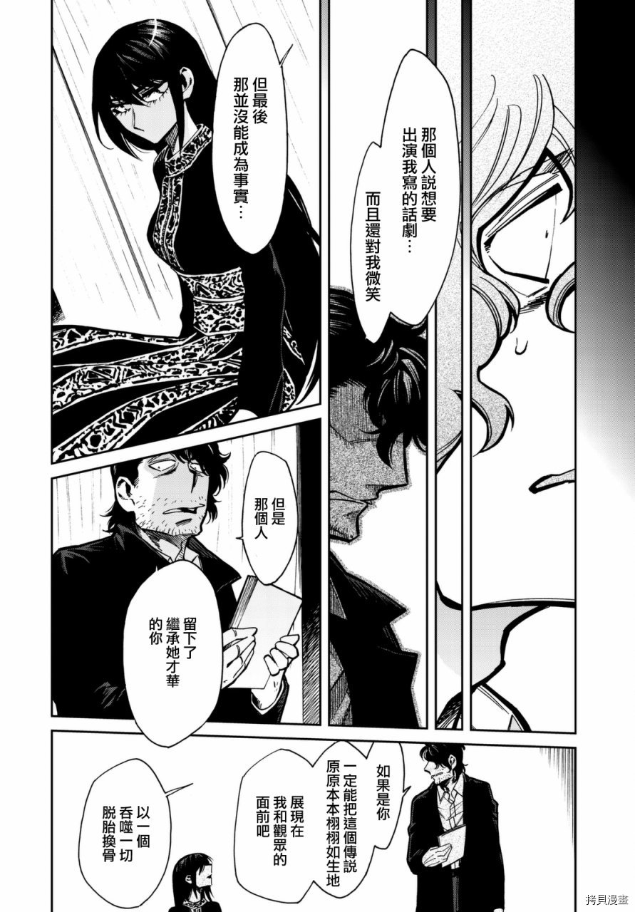 累[拷贝漫画]韩漫全集-第105话无删减无遮挡章节图片 