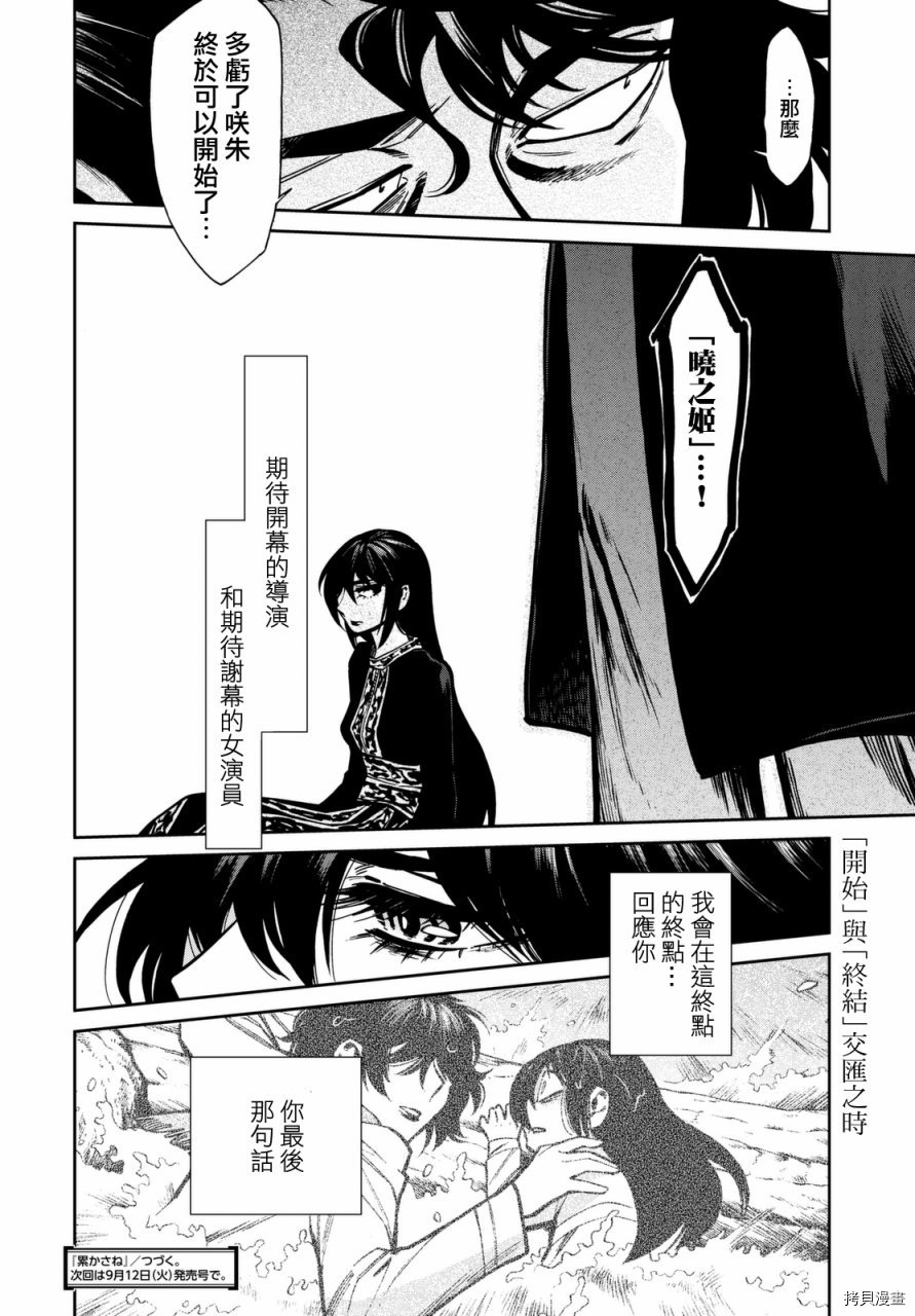 累[拷贝漫画]韩漫全集-第105话无删减无遮挡章节图片 