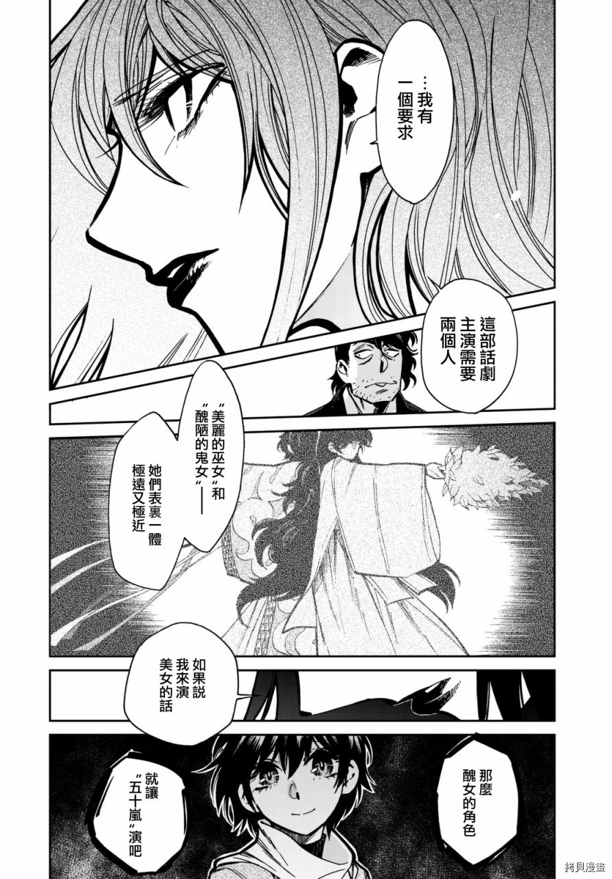 累[拷贝漫画]韩漫全集-第105话无删减无遮挡章节图片 