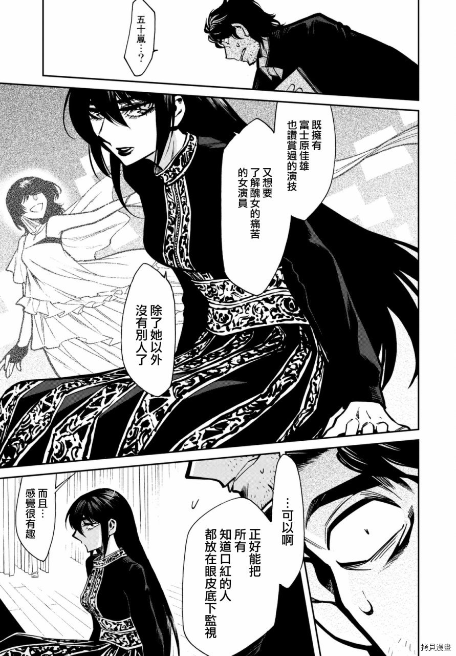 累[拷贝漫画]韩漫全集-第105话无删减无遮挡章节图片 