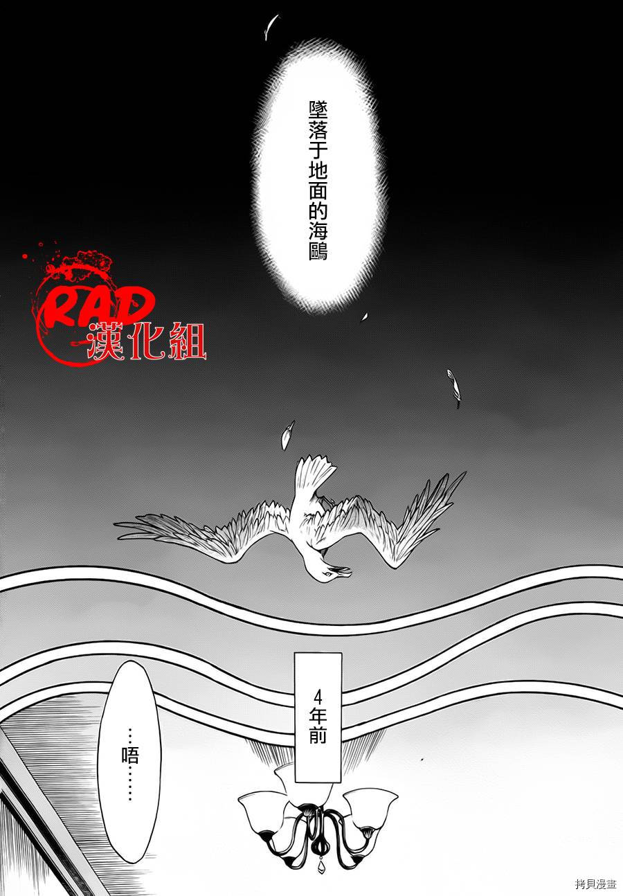 累[拷贝漫画]韩漫全集-第011话无删减无遮挡章节图片 