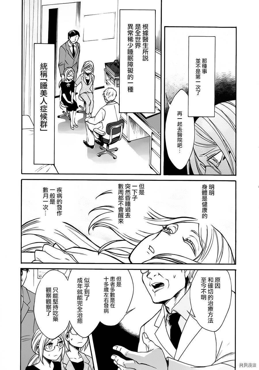 累[拷贝漫画]韩漫全集-第011话无删减无遮挡章节图片 